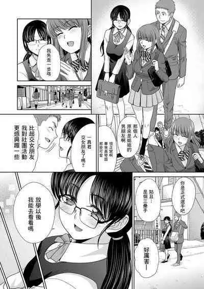 [Itaba Hiroshi] Ane Zokusei [Chinese] [好果汁汉化组] [Digital]