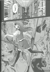 (C84) [MINAMOON (Minazuki Futago)] Fuuki Iinchou Amana no Sugao