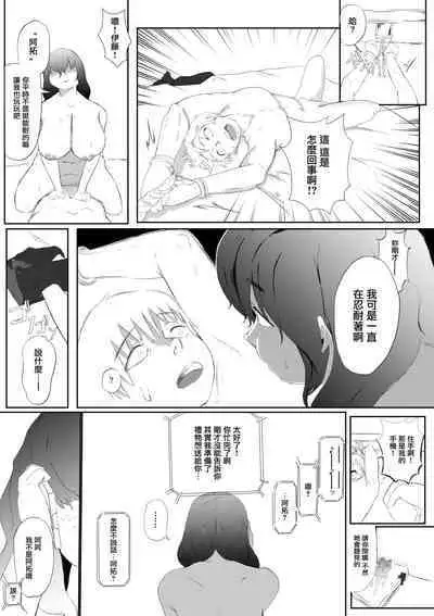 Bakunyuu InCha ni Kokurarete | 爆乳陰鬱妹子向我告白了