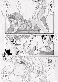 [HIGH RISK REVOLUTION] Shiori Vol.6 Utage (Tokimeki Memorial)