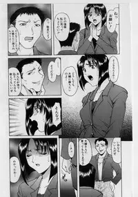 [Hoshino Ryuuichi] Injyoku no Utage