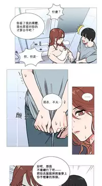 [The Jinshan] Sadistic Beauty | 虐美人 Ch.1-51[Chinese] [17+沒有漢化]