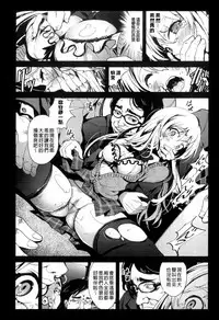 [Mokusei Zaijuu] Inaka Shojo| 鄉下處女 [Chinese] [暗锻个人重嵌]