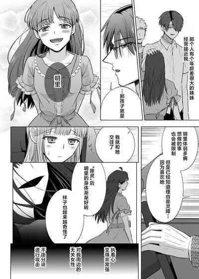 [Daiba Aki] ore to jorei sekkusu tameshite minai?~ Yurei mo soku nige ☆ zetcho teku ~ | 要和我试试除灵sex吗？~幽灵也会全部跑光☆绝顶技巧～ 1-6 [Chinese] [莉赛特汉化组]