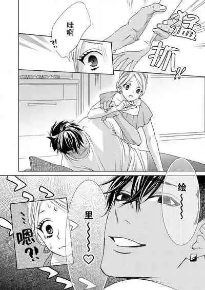 テトくんは魔性～好きなだけイヤって言っていいよ、ｓｕｇａｒ | 魔性男泰特君~只要喜欢 说讨厌也可以哦、Sugar 1-5