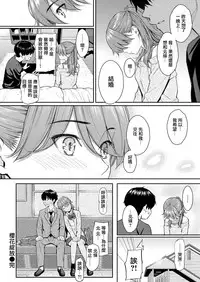 [Homunculus] Sakura Saku - The cherry blossom has come! | 櫻花綻放 (COMIC Kairakuten 2019-04) [Chinese] [無邪気漢化組] [Digital]