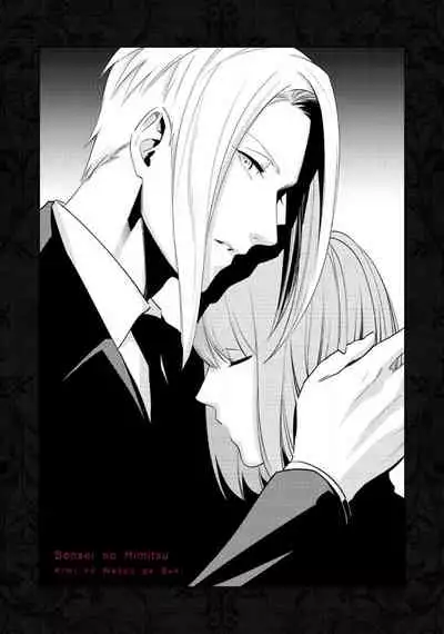 [Reiji] Sensei no Himitsu ~Kimi no Wasou ga Suki~ | 老师的秘密~喜欢你的和服~ [Chinese][莉赛特汉化组]