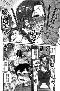 [Kurumiya Mashimin] Anekano Gachihame Harem | 淫姊女友真槍實彈後宮紀實 [Chinese]