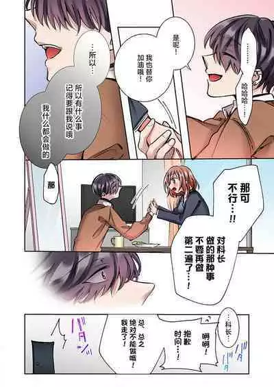 [Yo hi] gokudokun o hirottara ~ amayakasa rete, ika sa re tsukusu ongaeshi ~(furukara) | 捡到黑道君~被他宠爱、弄到高潮以示报恩~（全彩） 1-5 [Chinese] [莉赛特汉化组]