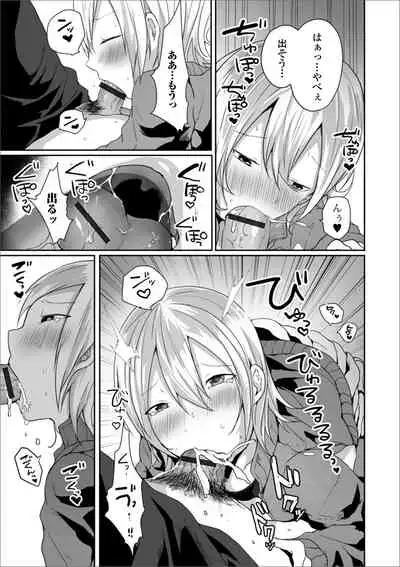 [Anthology] Gekkan Web Otoko no Ko-llection! S Vol. 51 [Digital]