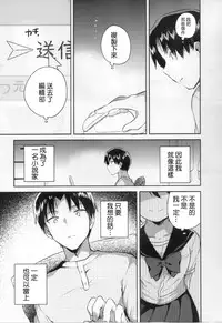 (SC2018 Autumn) [squeezecandyheaven (Ichihaya)] Imouto wa Tashizan ga Dekinai [Chinese] [基德漢化組]