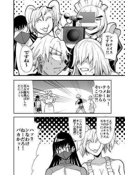 陰キャ、ギャルに飼われる 夏休み編