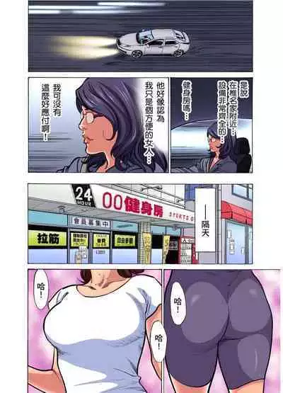 Gikei ni Yobai o Sareta Watashi wa Ikudotonaku Zecchou o Kurikaeshita | 大伯偷偷夜襲我，從此被迫成為性奴隸瘋狂高潮無數次！1-22