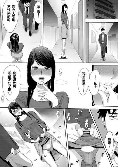 Koukan ─ Ano Toki… Ano Musume ♀ Toitsu ♂ Tetara ─ 1-5