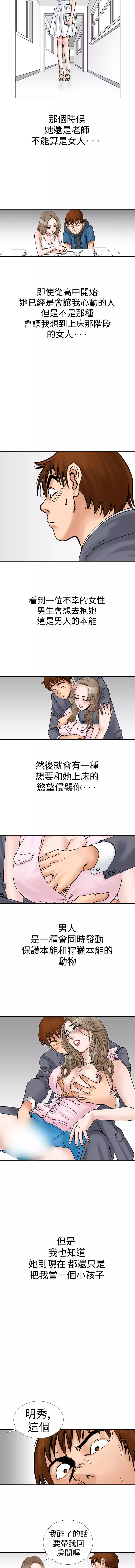 中文韩漫 他的女人 Ch.0-12