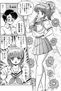 [Watanabe Wataru] Banana no Kisetsu