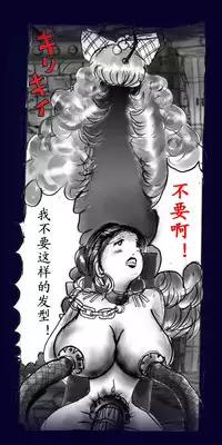 [Nyoninka Kenkyuujo (milda7)] Onna ni Sareta Yuusha Rya [Chinese] [有条色狼汉化]