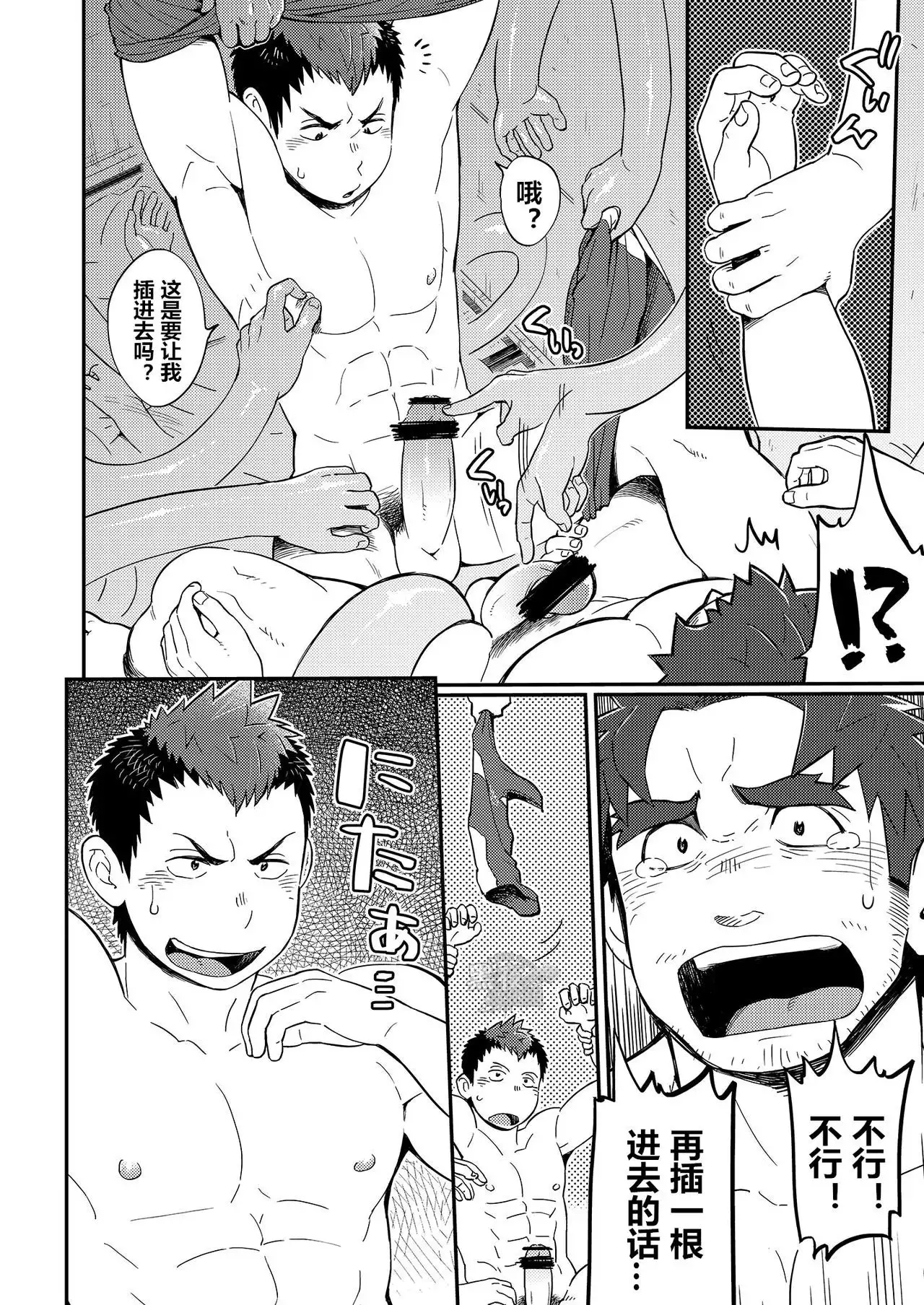 DOBLE WHIP ESCALATIONE | 进击的双重触手