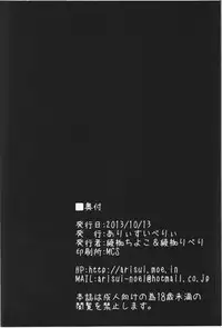 (Kouroumu 9) [Arysuivery (Ayakase Chiyoko, Ayakase Riberi)] Dog Life (Touhou Project) [Chinese] [黑条汉化]