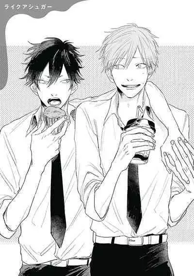 Like a Sugar | 爱似甜点 Ch. 1-4