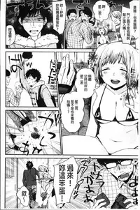 [Naito Loveca] Kimi ni Muchuu | 對你很迷戀 [Chinese]