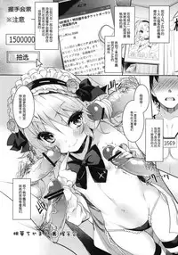 (C84) [Misty Isle (Sorimura Youji)] C C Princess (THE IDOLM@STER CINDERELLA GIRLS) [Chinese] [脸肿汉化组]