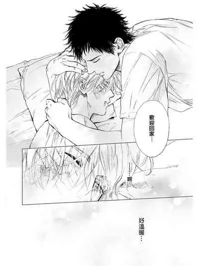 [Enzou] Koko wa Yasashii Niwa | 置身于温柔之庭 Ch. 1-5 [Chinese] [拾荒者汉化组] [Digital]