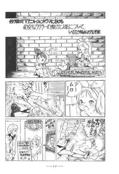Cybele Vol. 5