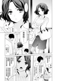 [Shiina] Noraneko Shoujo to no Kurashikata Ch. 4-15 [Chinese] [虎斑木菟漢化] [Digital]