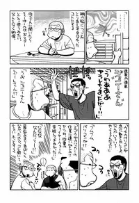 [甲冑娘(田丸浩史)] 最近のヒロシ。2