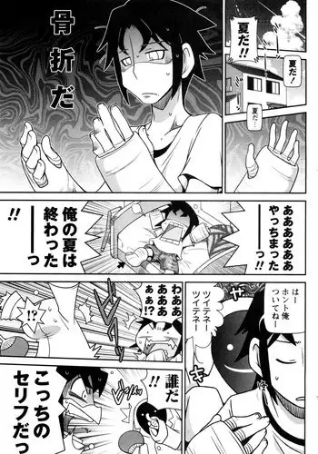 [Satsuki Itsuka] Shochuu Mimai Moushiagemasu! (COMIC Masyo 2012-10)