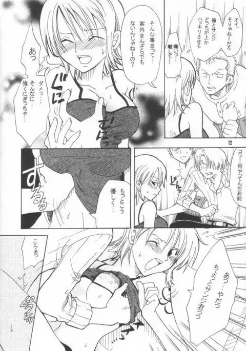 Shiawase Punch 02