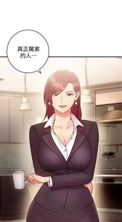 （週2）繼母的朋友們 1-31 中文翻譯（更新中）