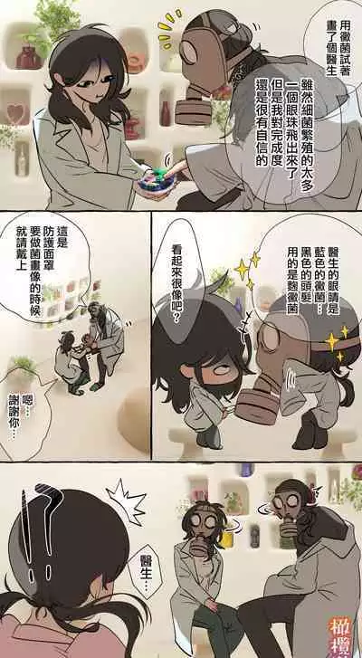 [Deltapo] 5-juu Jinkaku no Hanayome ~Tajuu Jinkaku x Seishinkai x Kankin~ | 拥有5重人格的新娘~多重人格x精神科医生x监禁~ [Chinese] [橄榄汉化组]