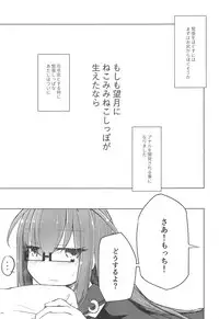 (C95) [m2230 (Hakuun)] Moshimo Mochizuki ni Nekomimi Shippo ga Haetanara (Kantai Collection -KanColle-)