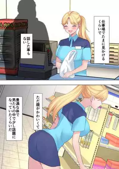 [ぷらすぽみ] 透明な僕はギャルとイチャイチャ