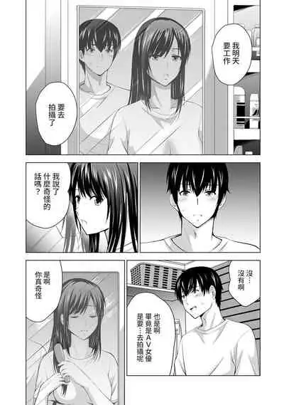 [Arino Hiroshi] Boku no Kanojo ga Fuzaichuu ni, Kanojo no Shinyuu no AV Joyuu to Hamemakutta Hibi no Danpen Ch. 1-5 [Chinese] [裸單騎漢化]