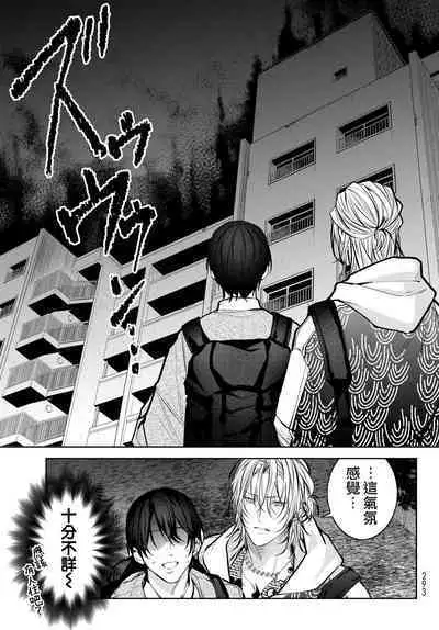 [Ozaki Kaho] Noisy Roommate ~Ie Nashi ni Natta node Ikemen to Kaiitsuki Bukken de Doukyo Hajimemashita~ | 我的怨种室友 Ch. 1-7(上+下) [Chinese] [苍蓝神烦汉化组x冒险者公会] [Digital]