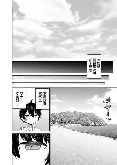 [ぐるぐる団] 2時間20分の恋人 中文翻譯