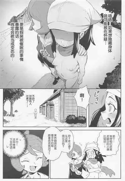 Onnanoko-tachi no Inishie no Bouken