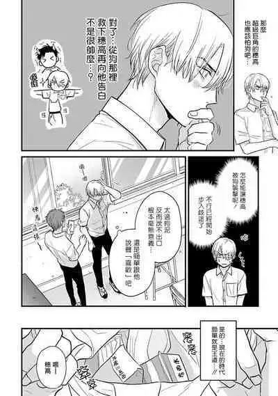 [Yamada Nichoume] Tabetemo Oishiku Arimasen 2 | 尝起来一点都不好吃 2 Ch. 6-23 番外+加笔+A店特典 + 24-27 [Chinese] [冒险者公会] [Digital]