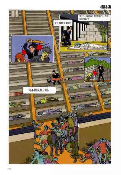 上学途中遭遇转角KISS的可能性有多大？实验 |Toko Tochu no Deai Gashira no Guzen Kiss wa Ariuruka? - The "Can an Accidental Collision on the Way to School Result in a Kiss?" Experiment