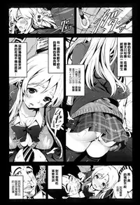 [Mokusei Zaijuu] Inaka Shojo| 鄉下處女 [Chinese] [暗锻个人重嵌]