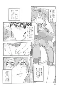 [UNI MATRIX ONE (Isou Doubaku)] RNH - Refine Ninja Hologram (Dead or Alive)