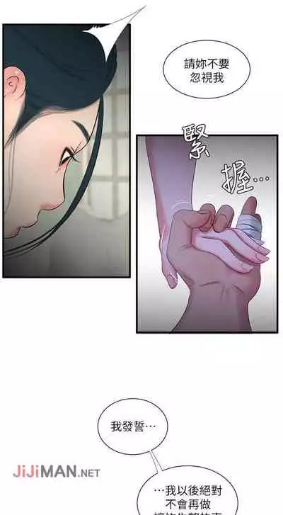 【周四连载】亲家四姐妹（作者：愛摸） 第1~61话