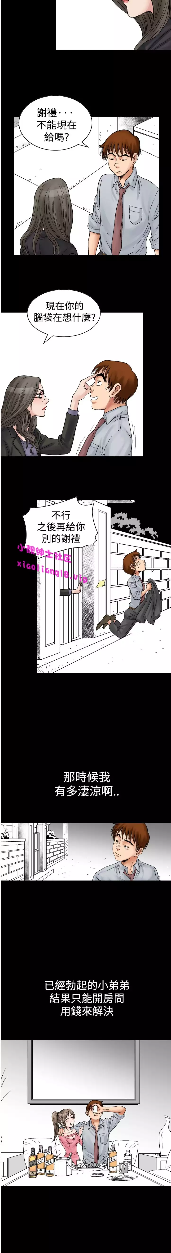 中文韩漫 他的女人 Ch.0-12