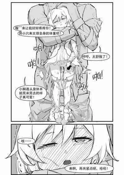 派蒙啊，加速时间吧！（原神时间停止本）