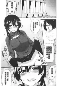 [Hijiri Tsukasa] ONA-ASSI! ~Ero Manga Ka no Onanie wo Tetsudau Shigoto~ | 自慰助理!～情色漫畫家在自慰性愛時協助的工作～ [Chinese]