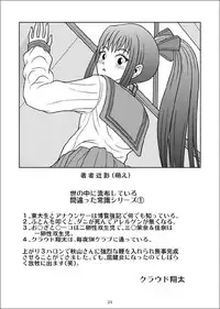 [Akiyama Production (Kurauda Shouta)] Slave Rumble 5 (School Rumble, Galaxy Angel)
