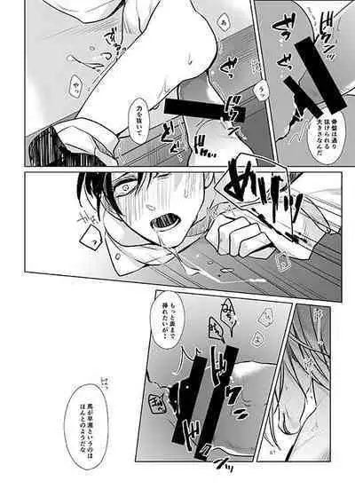 Uma ni Natta Danchou no Hanashi